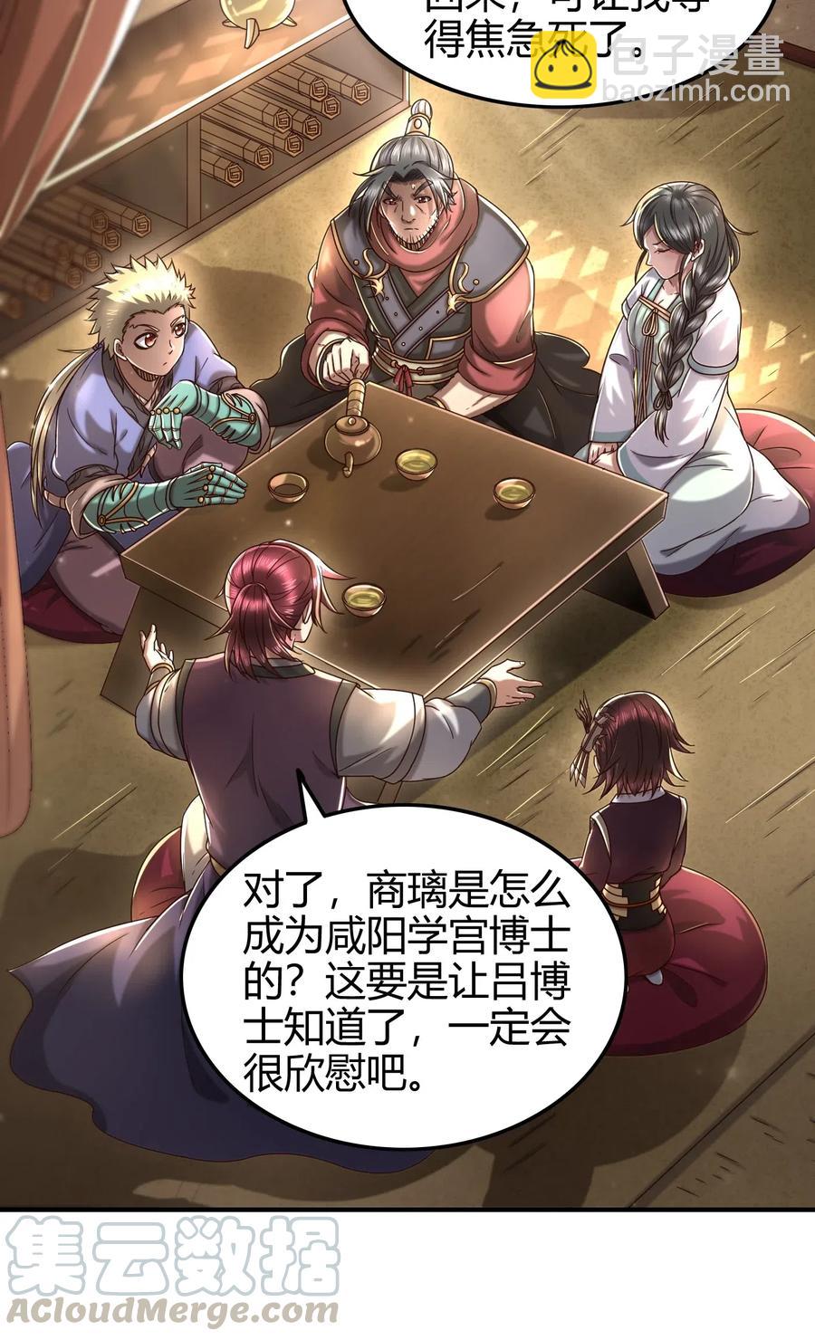 149 不如归去(1/2)-第150话