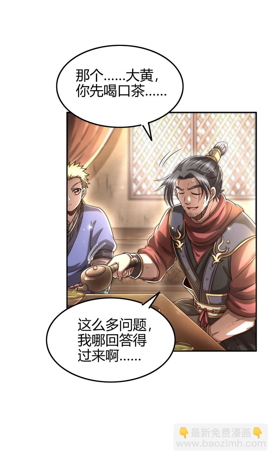 149 不如归去(1/2)-第150话