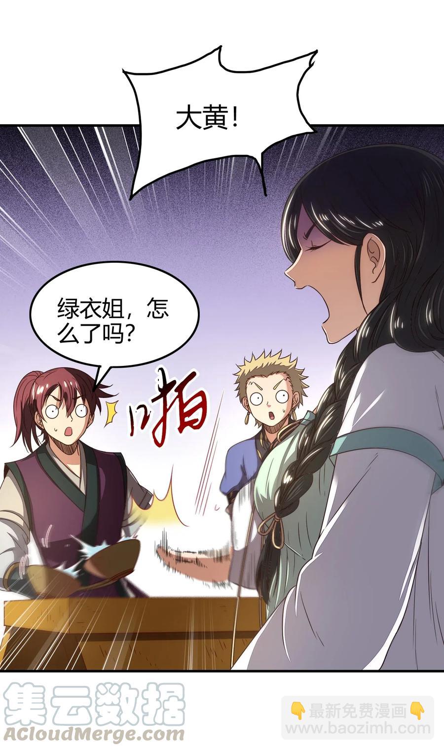 149 不如归去(1/2)-第150话