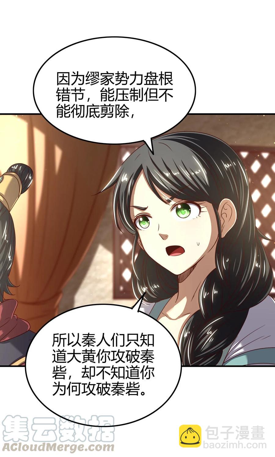 149 不如归去(1/2)-第150话