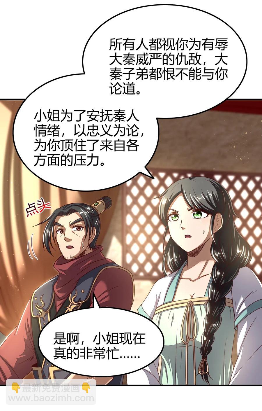 149 不如归去(1/2)-第150话