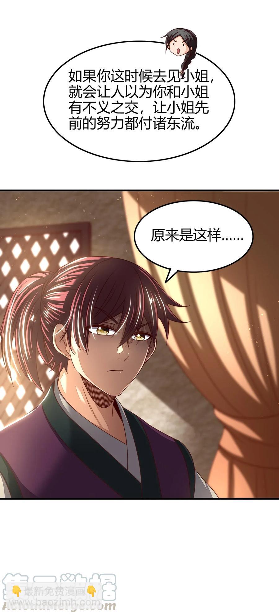 149 不如归去(1/2)-第150话