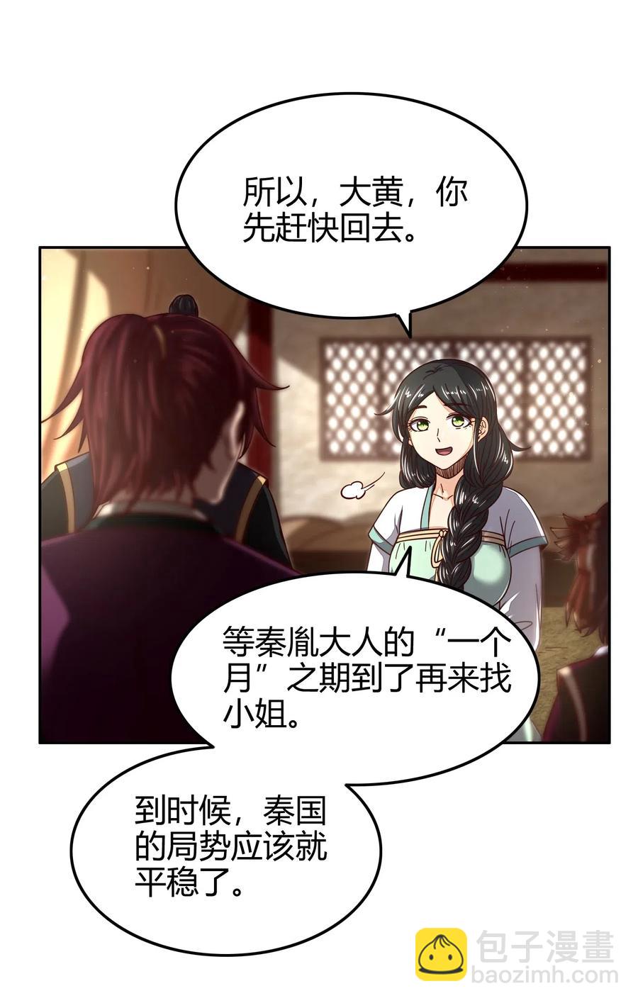 149 不如归去(1/2)-第150话