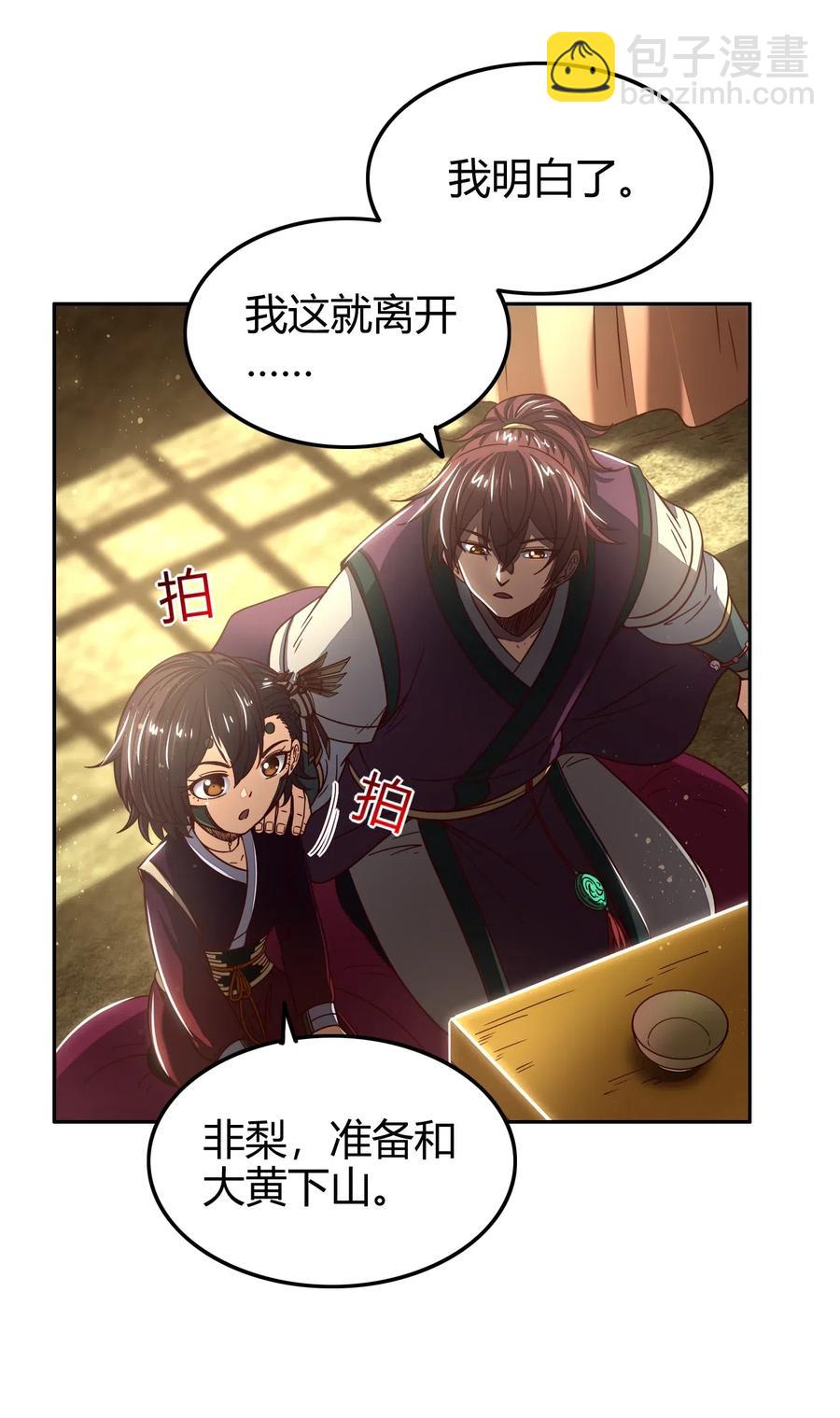 149 不如归去(1/2)-第150话