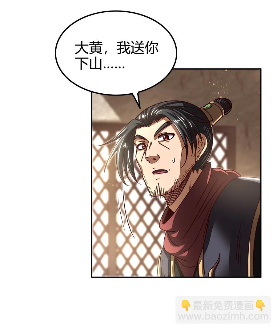 149 不如归去(1/2)-第150话