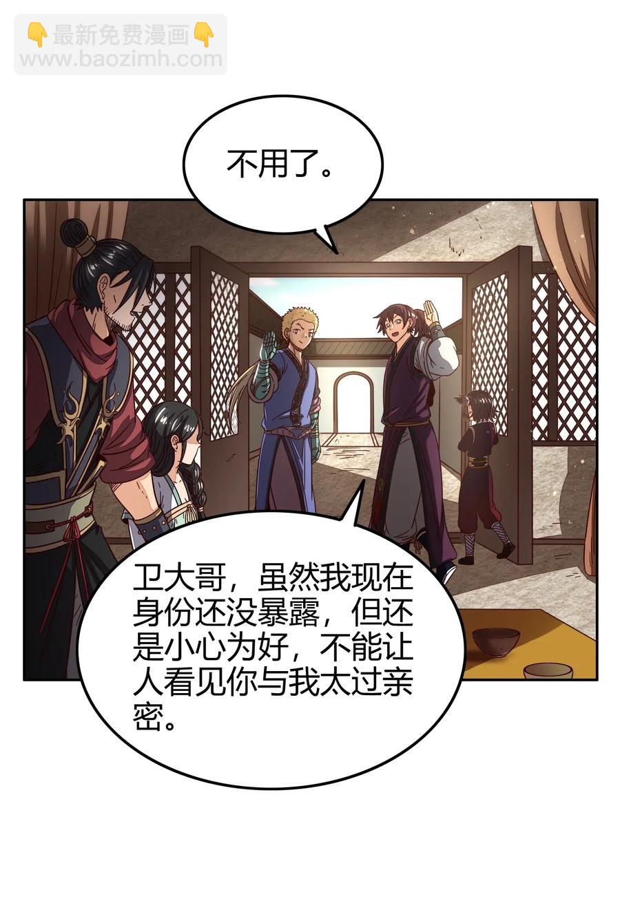 149 不如归去(1/2)-第150话