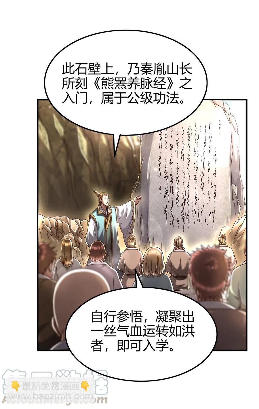 149 不如归去(1/2)-第150话