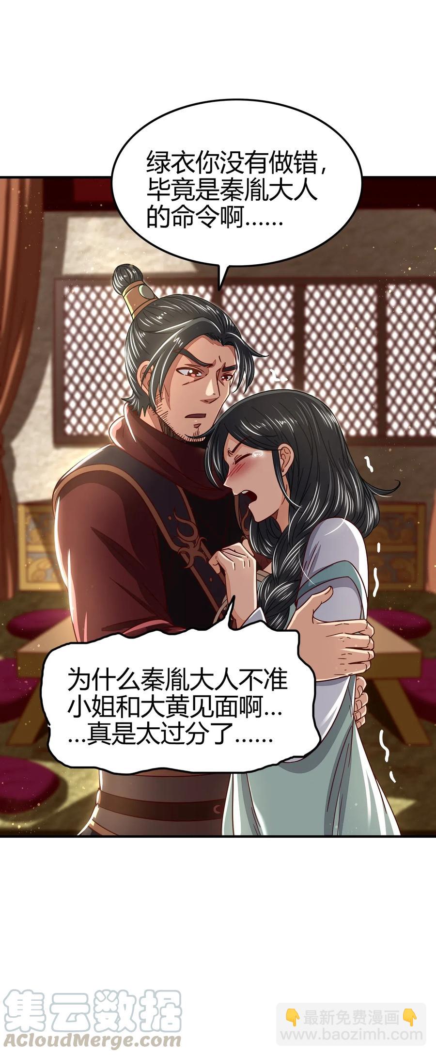 149 不如归去(1/2)-第150话