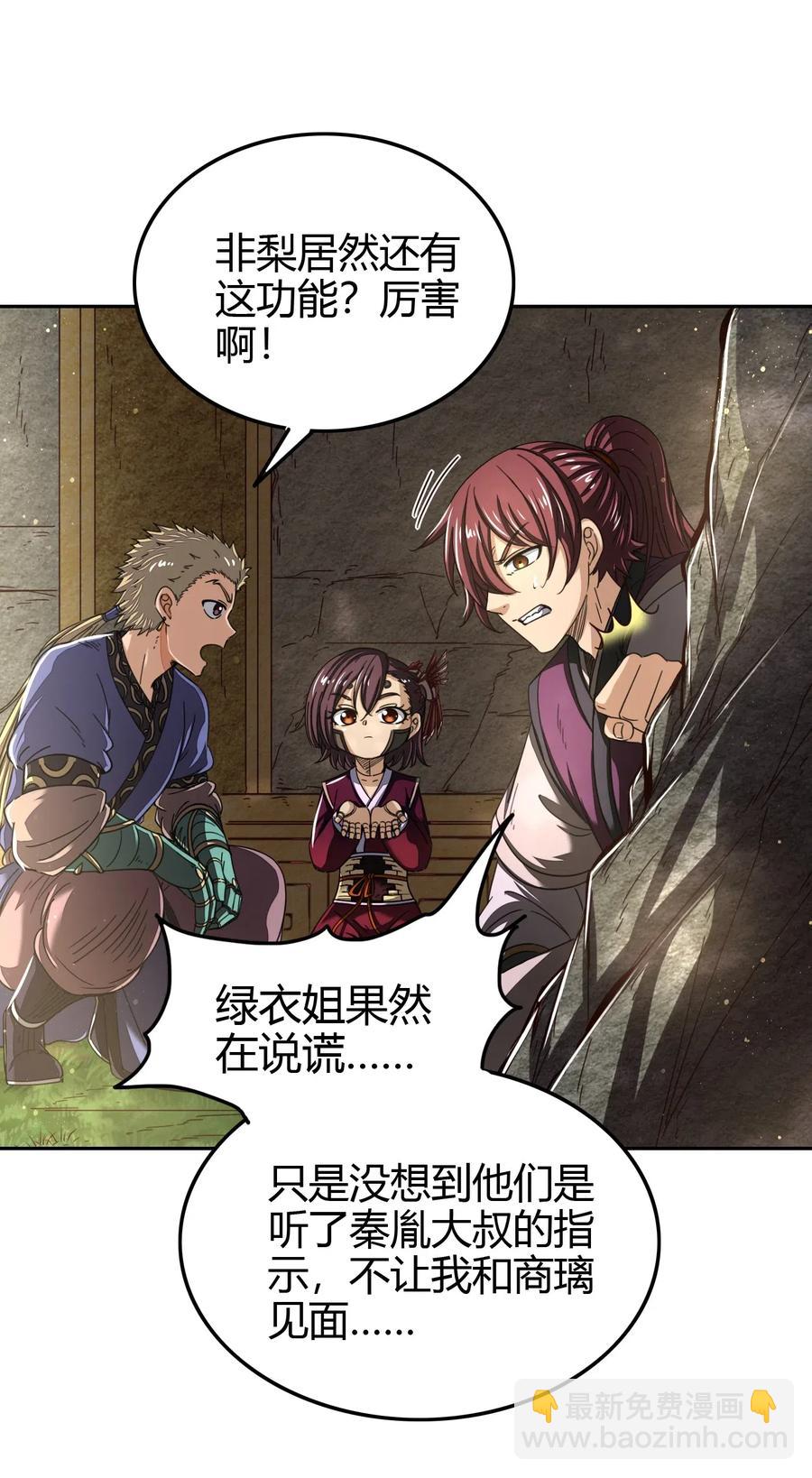 149 不如归去(1/2)-第150话