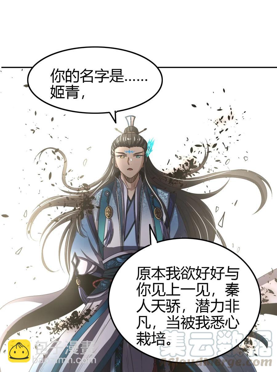 149 不如归去(1/2)-第150话