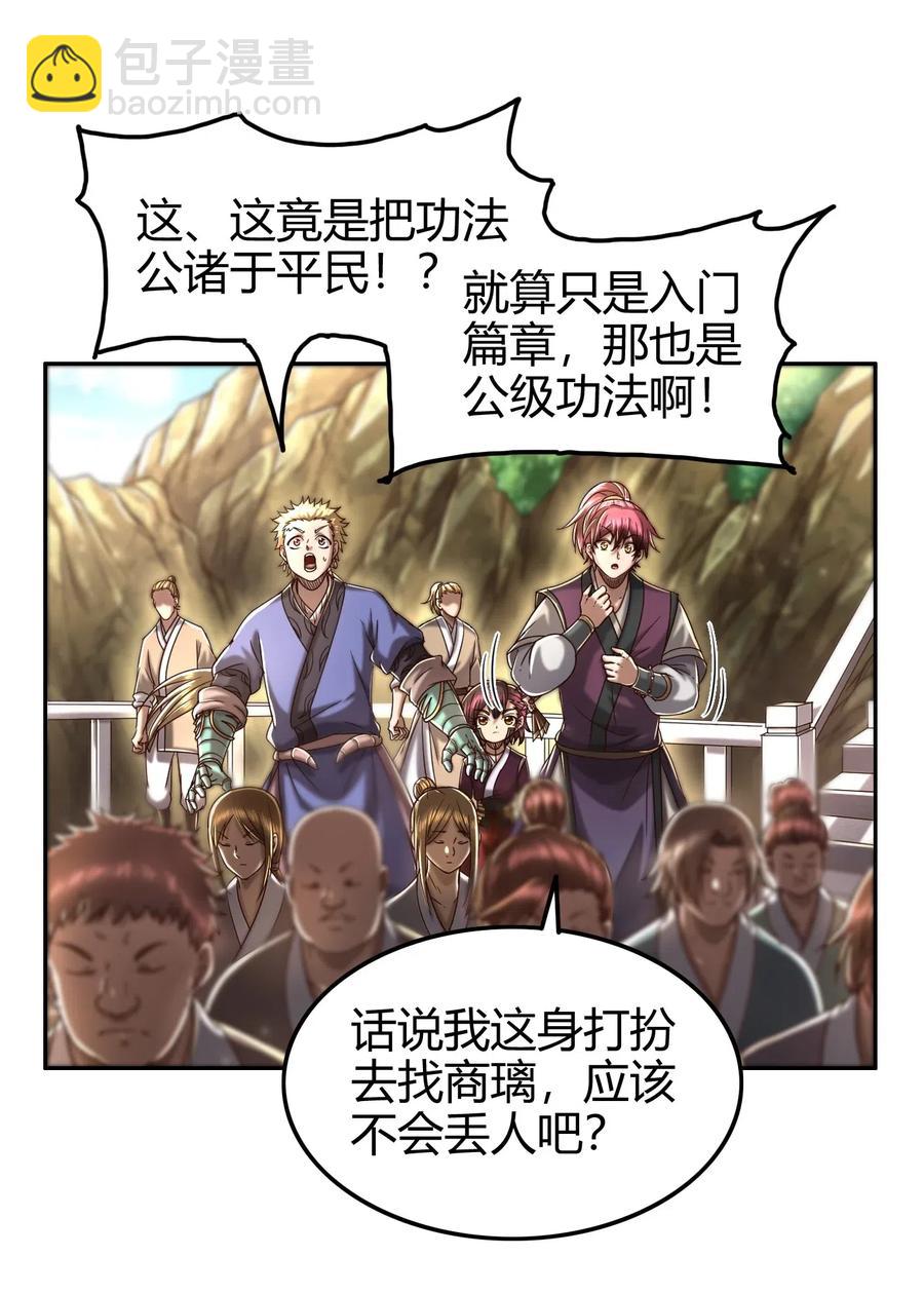 149 不如归去(1/2)-第150话