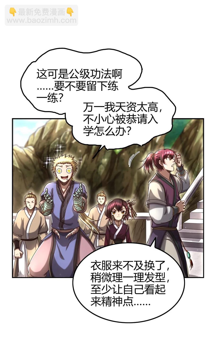 149 不如归去(1/2)-第150话