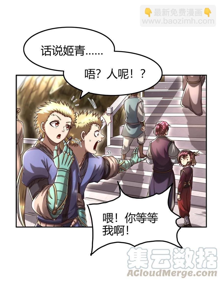 149 不如归去(1/2)-第150话