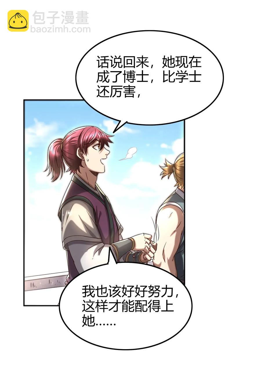 149 不如归去(1/2)-第150话