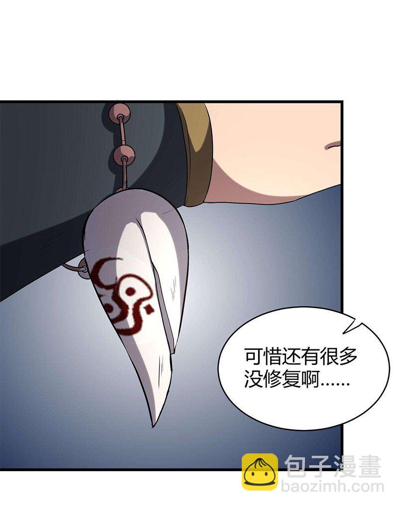 16 狗牌(1/2)-第16话