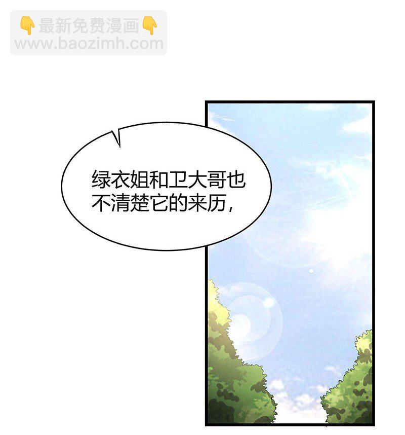 16 狗牌(1/2)-第16话