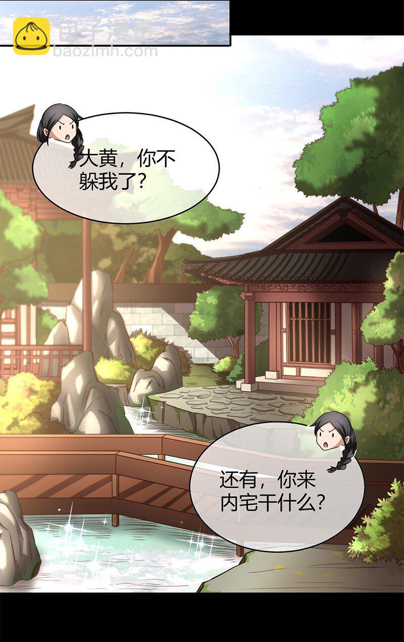 16 狗牌(1/2)-第16话