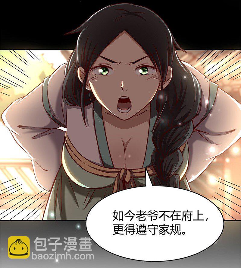 16 狗牌(1/2)-第16话
