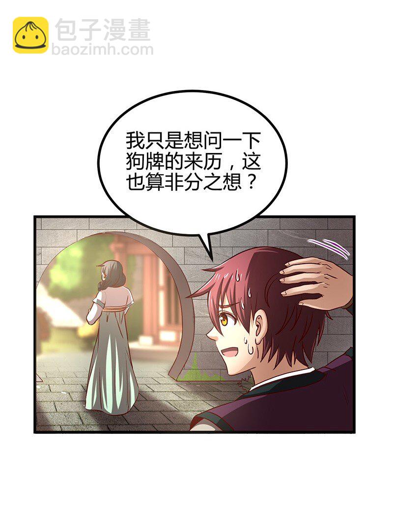 16 狗牌(1/2)-第16话
