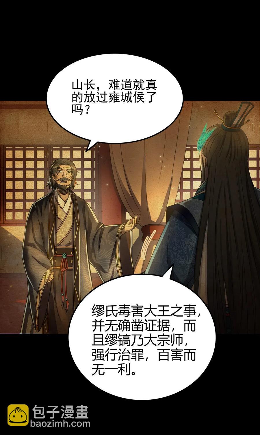 151 入咸阳(1/2)-第152话