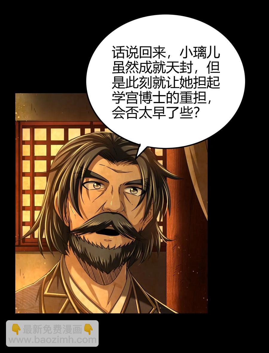 151 入咸阳(1/2)-第152话