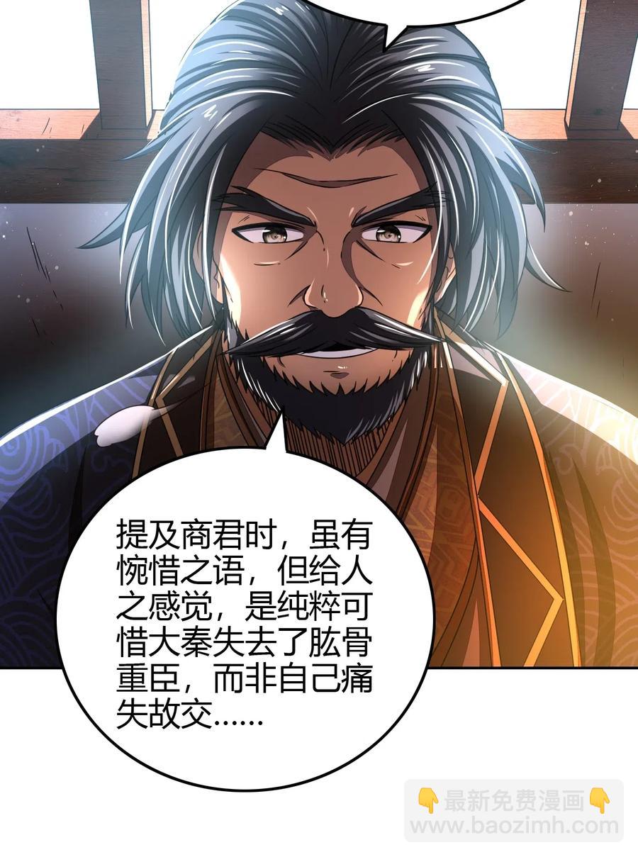151 入咸阳(1/2)-第152话