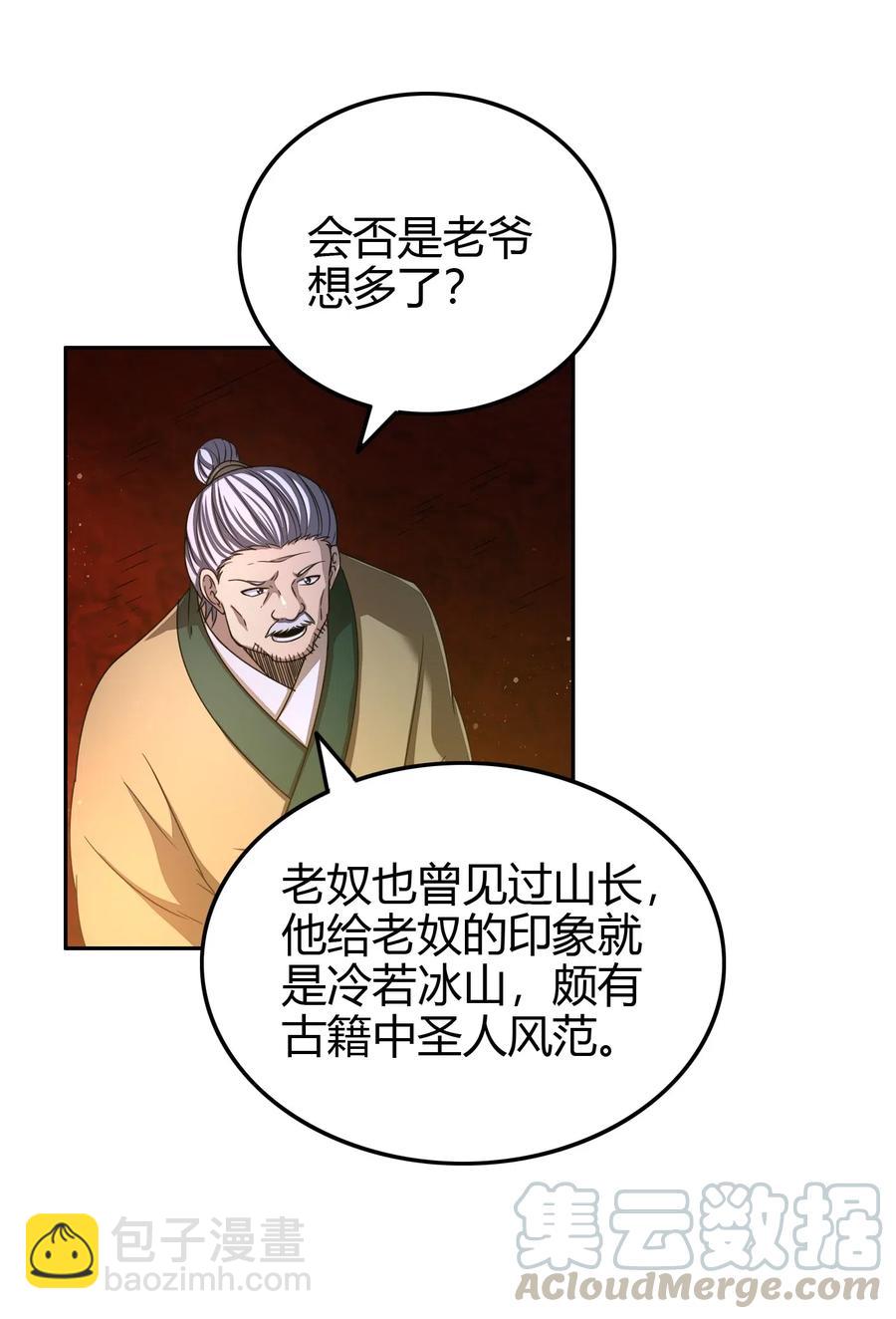 151 入咸阳(1/2)-第152话