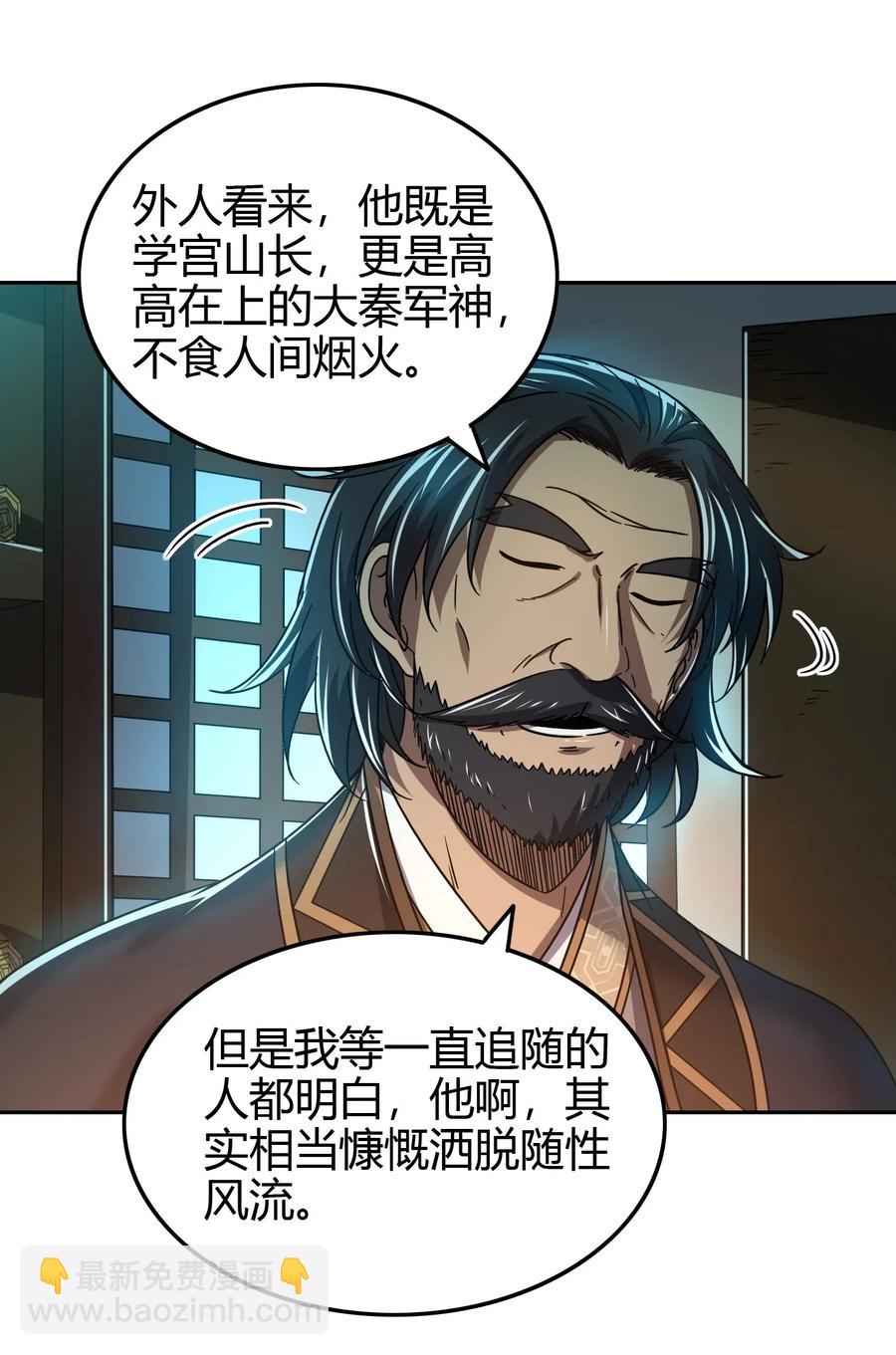 151 入咸阳(1/2)-第152话