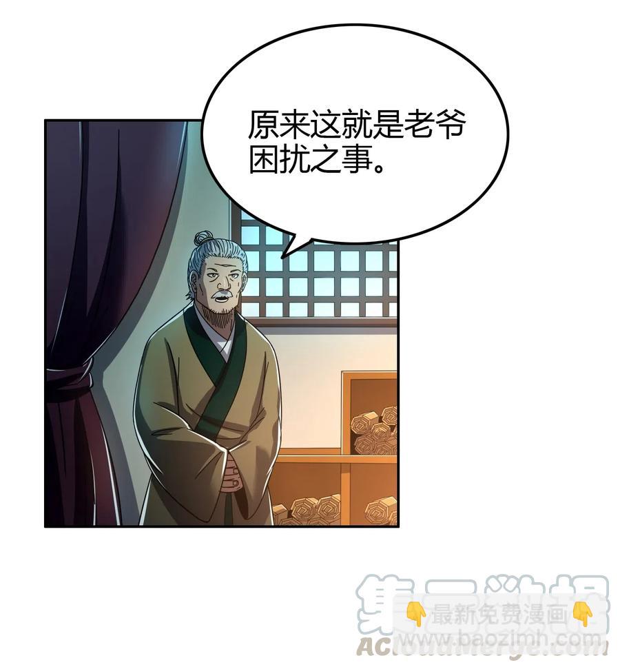 151 入咸阳(1/2)-第152话