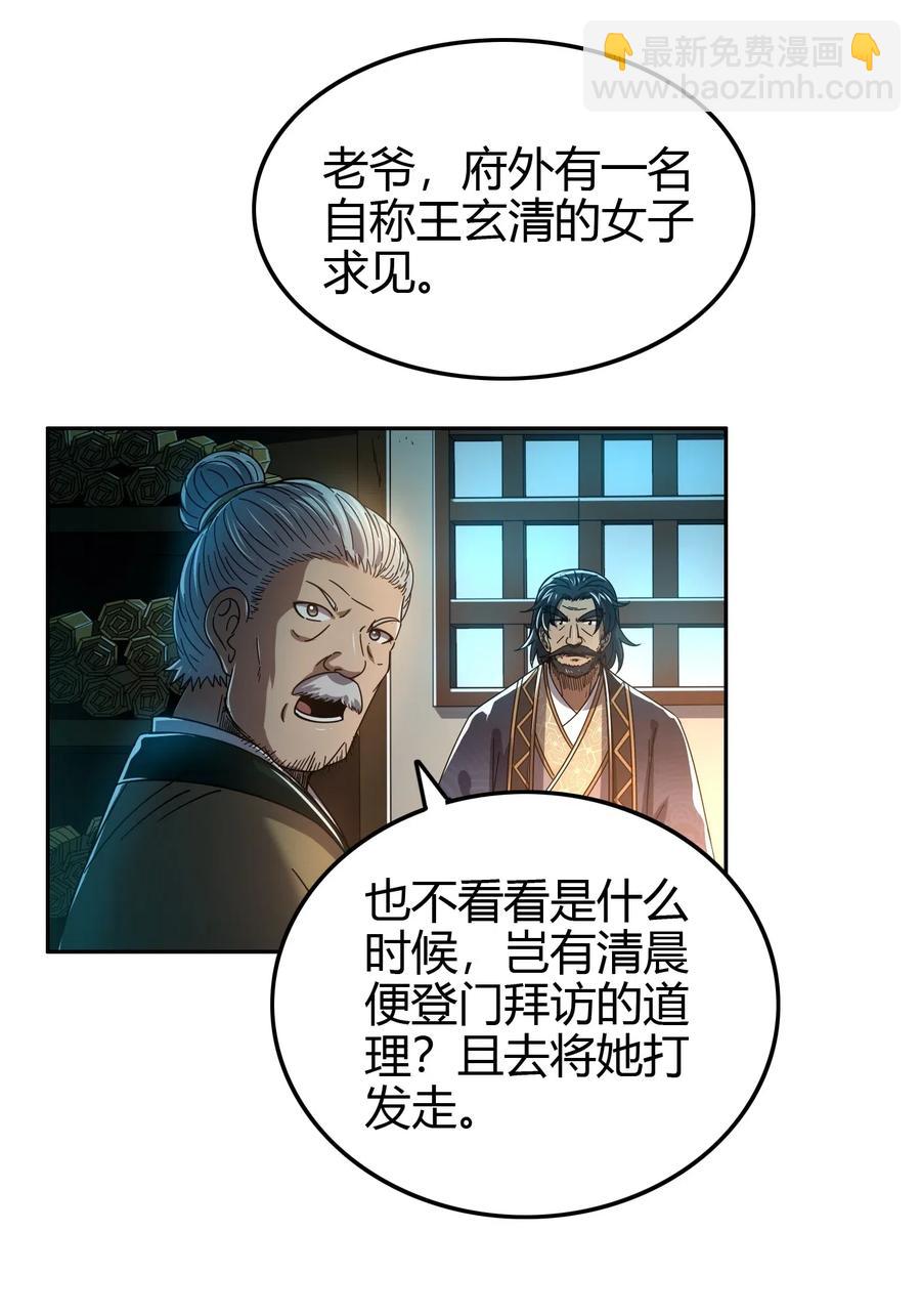 151 入咸阳(1/2)-第152话