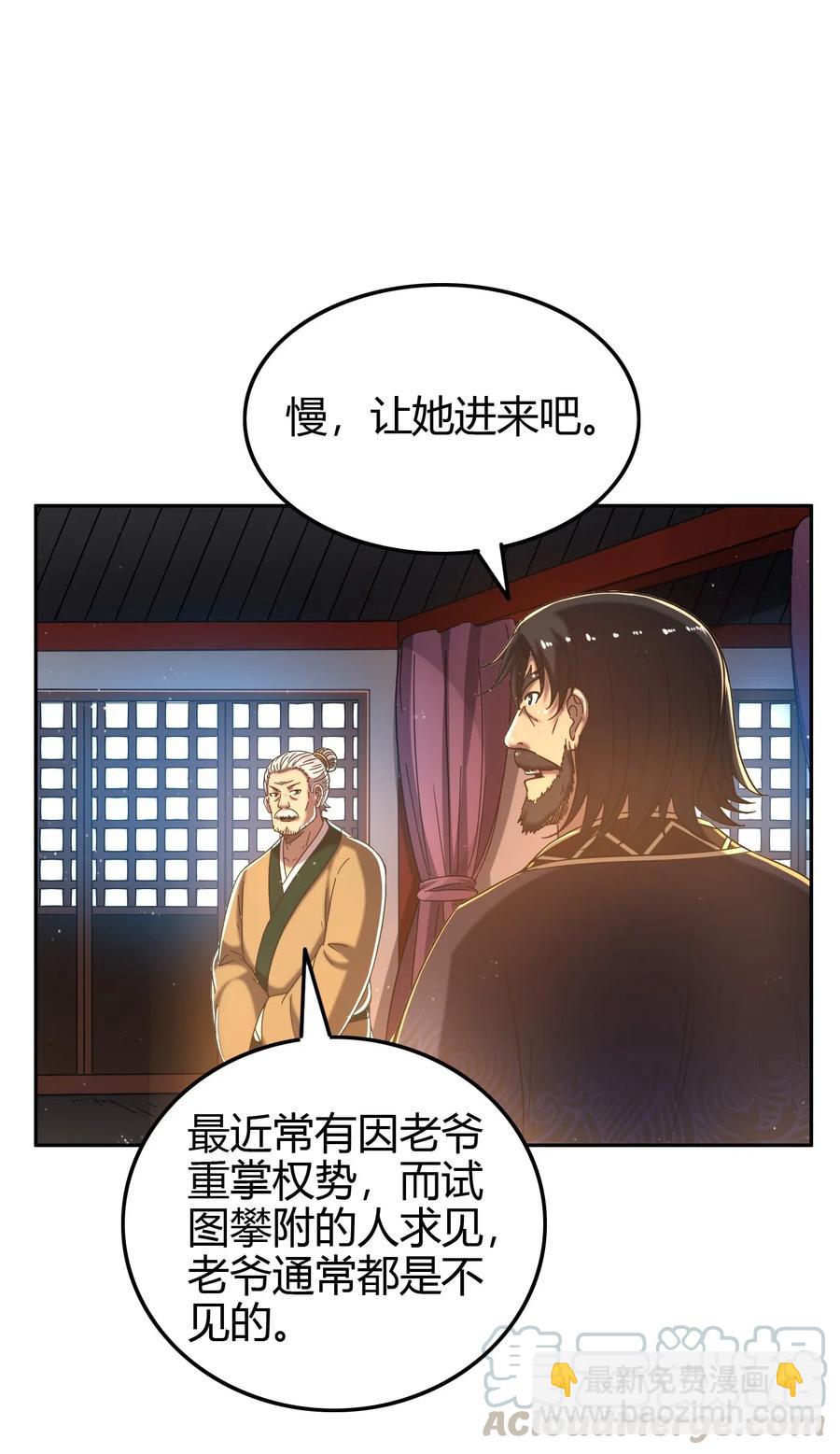 151 入咸阳(1/2)-第152话