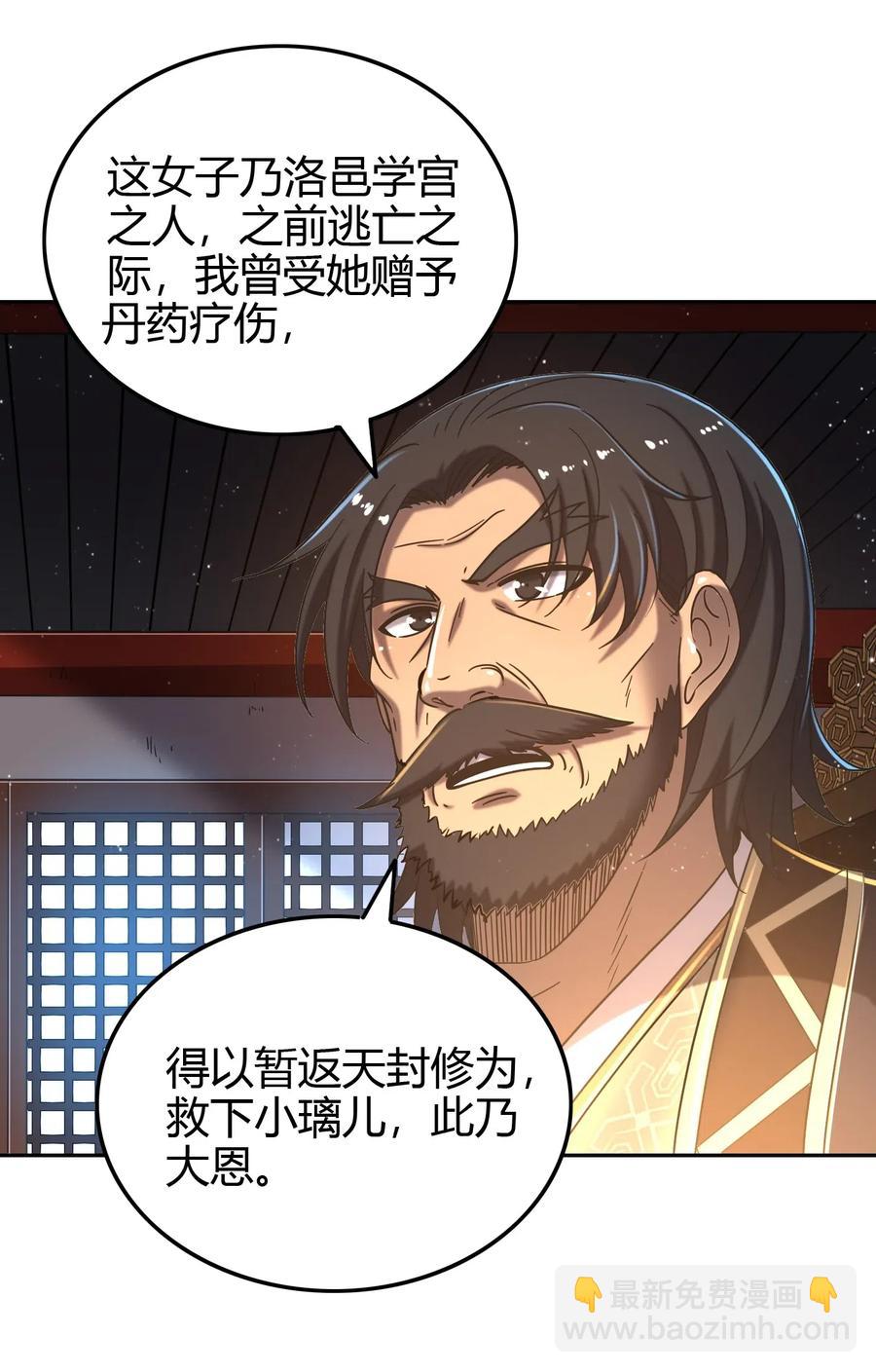 151 入咸阳(1/2)-第152话