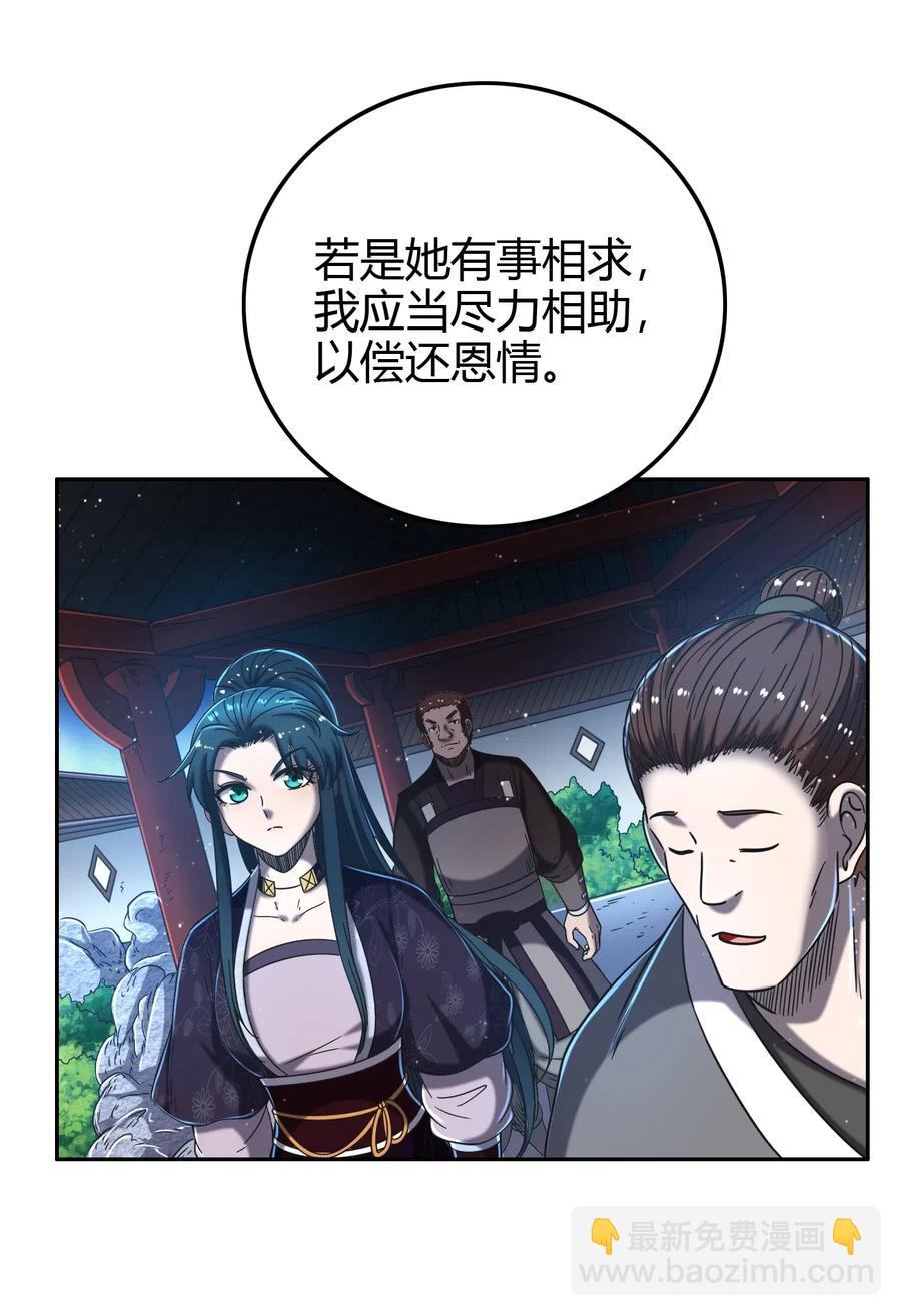 151 入咸阳(1/2)-第152话