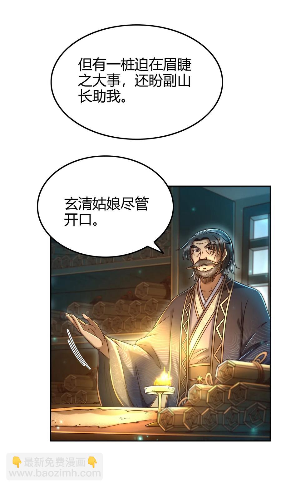 151 入咸阳(1/2)-第152话