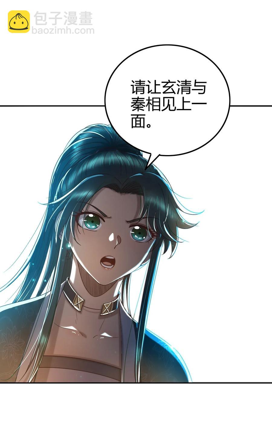 151 入咸阳(1/2)-第152话