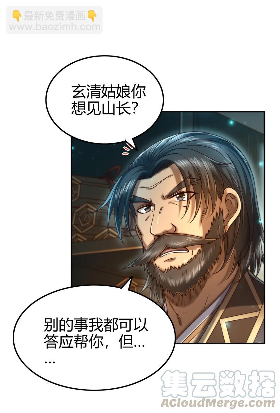 151 入咸阳(1/2)-第152话