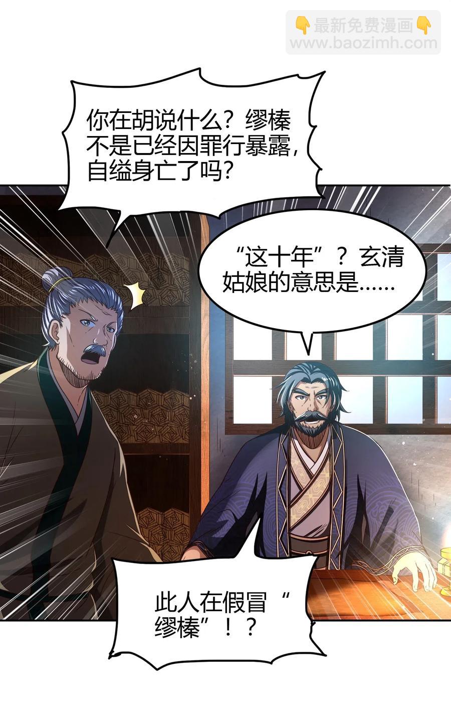 151 入咸阳(1/2)-第152话