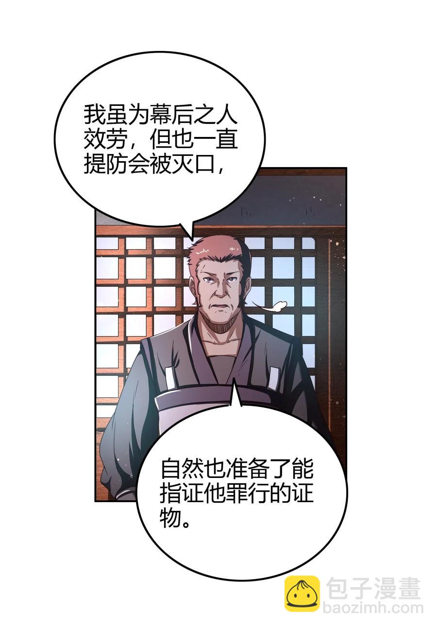151 入咸阳(1/2)-第152话
