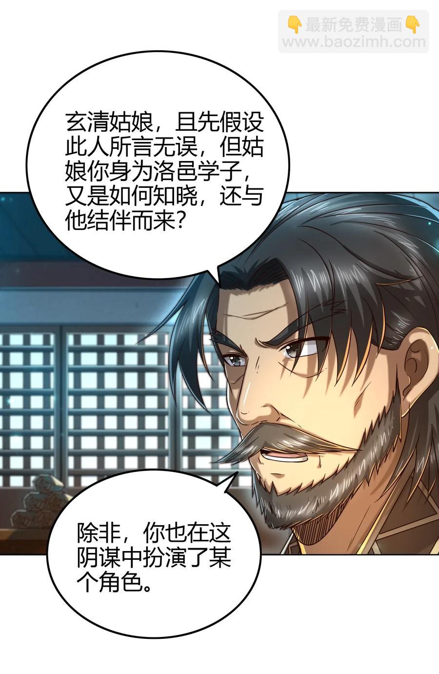 151 入咸阳(1/2)-第152话