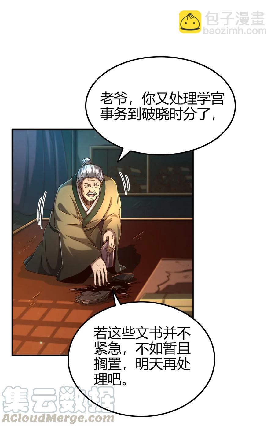 151 入咸阳(1/2)-第152话