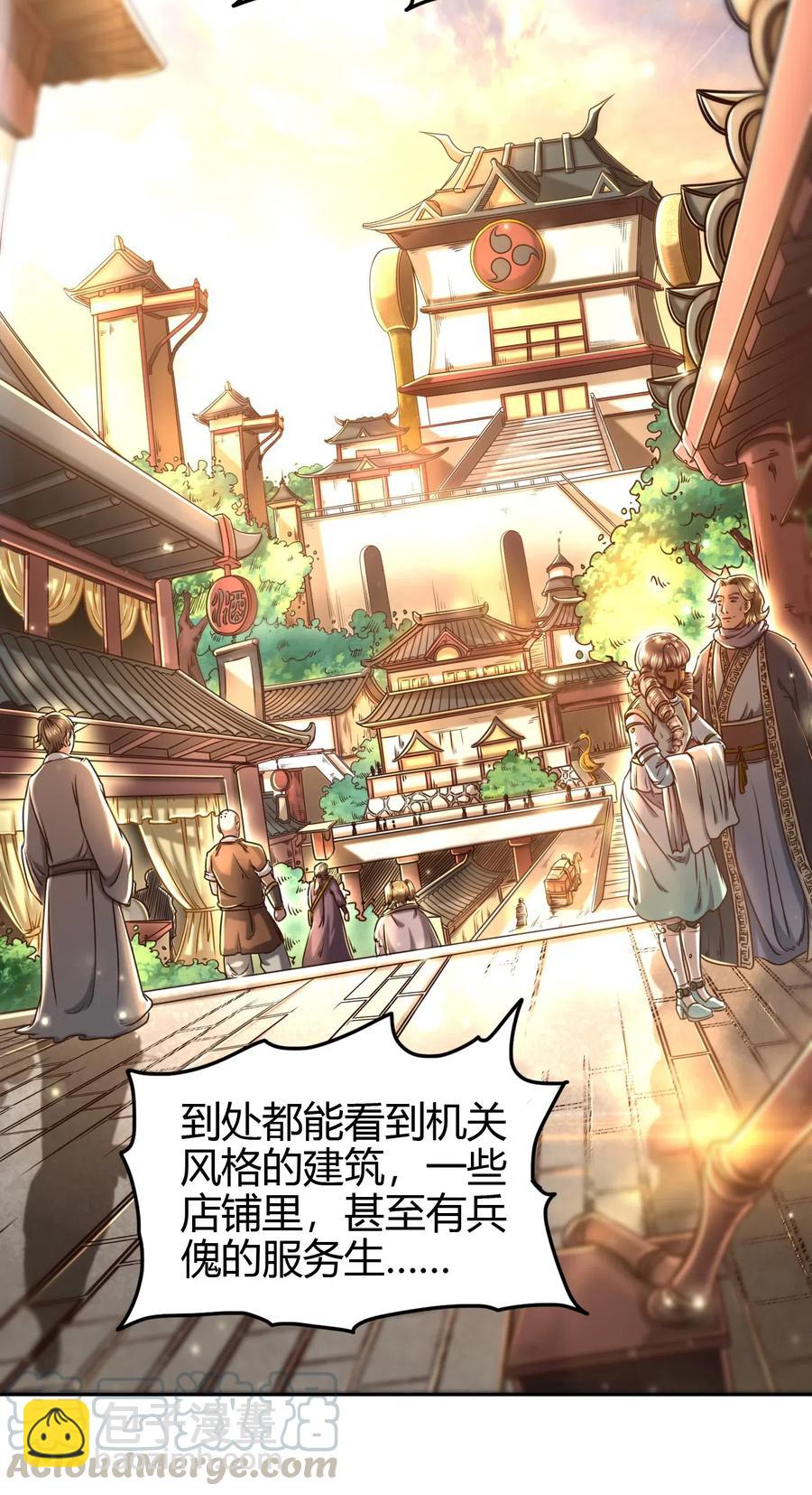 151 入咸阳(1/2)-第152话