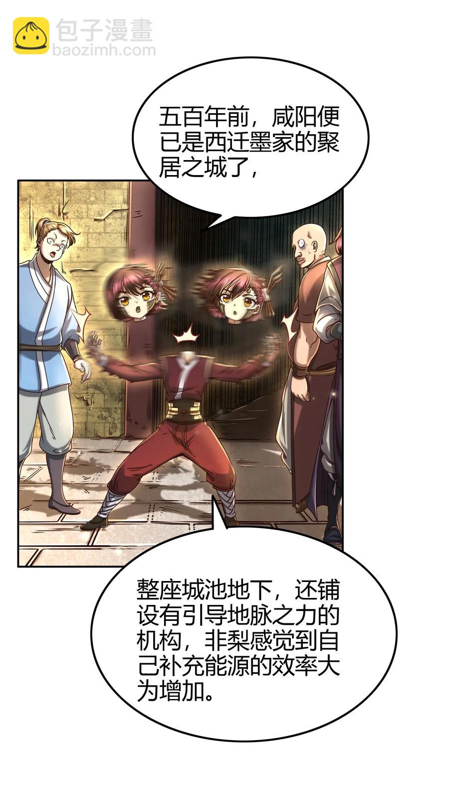 151 入咸阳(1/2)-第152话