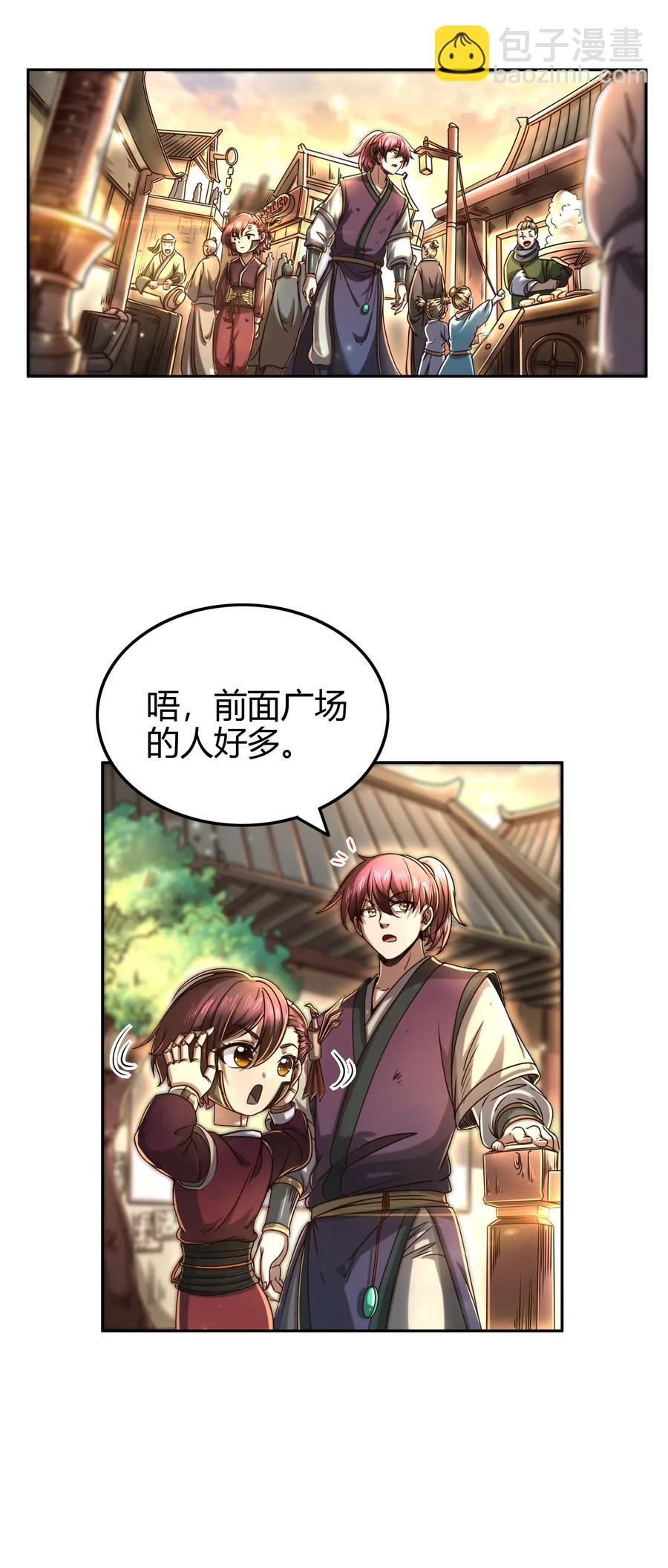 151 入咸阳(1/2)-第152话