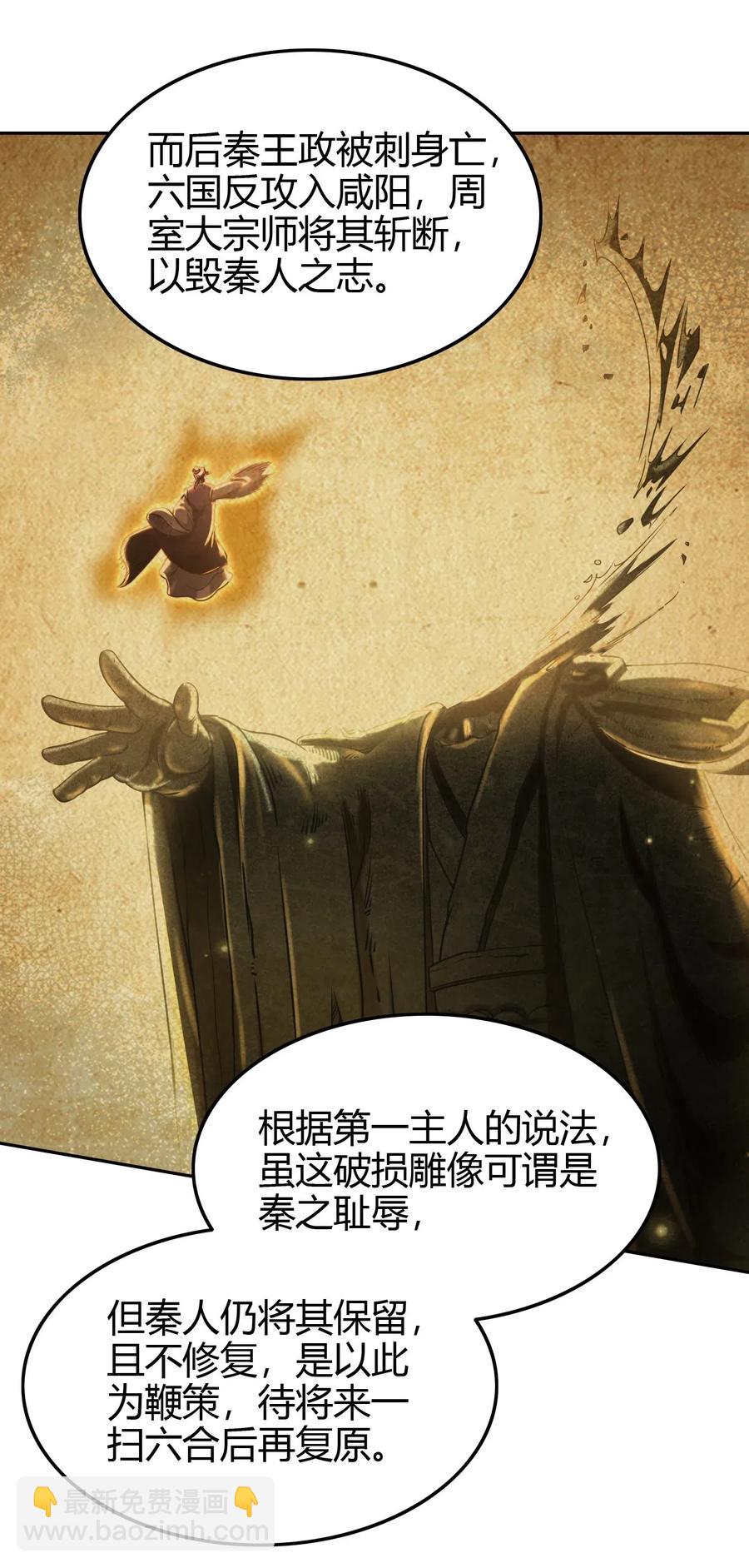 151 入咸阳(1/2)-第152话