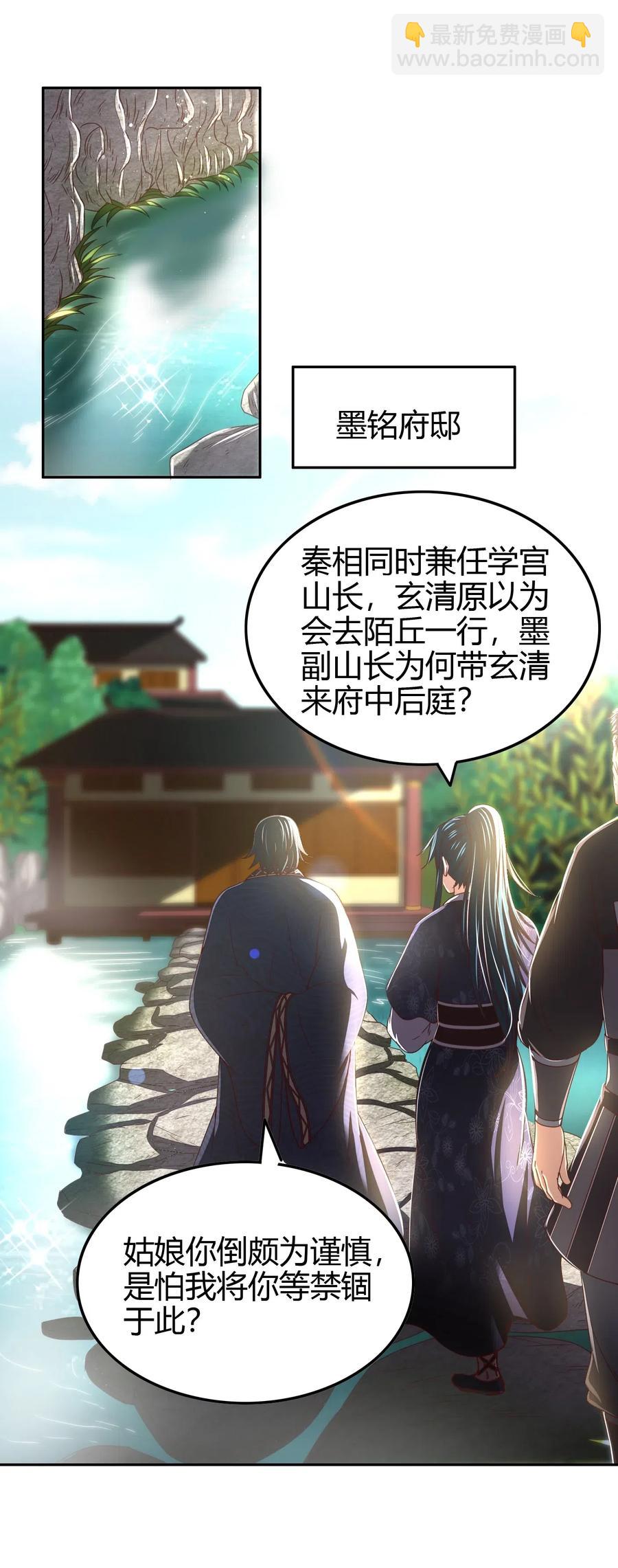 151 入咸阳(1/2)-第152话