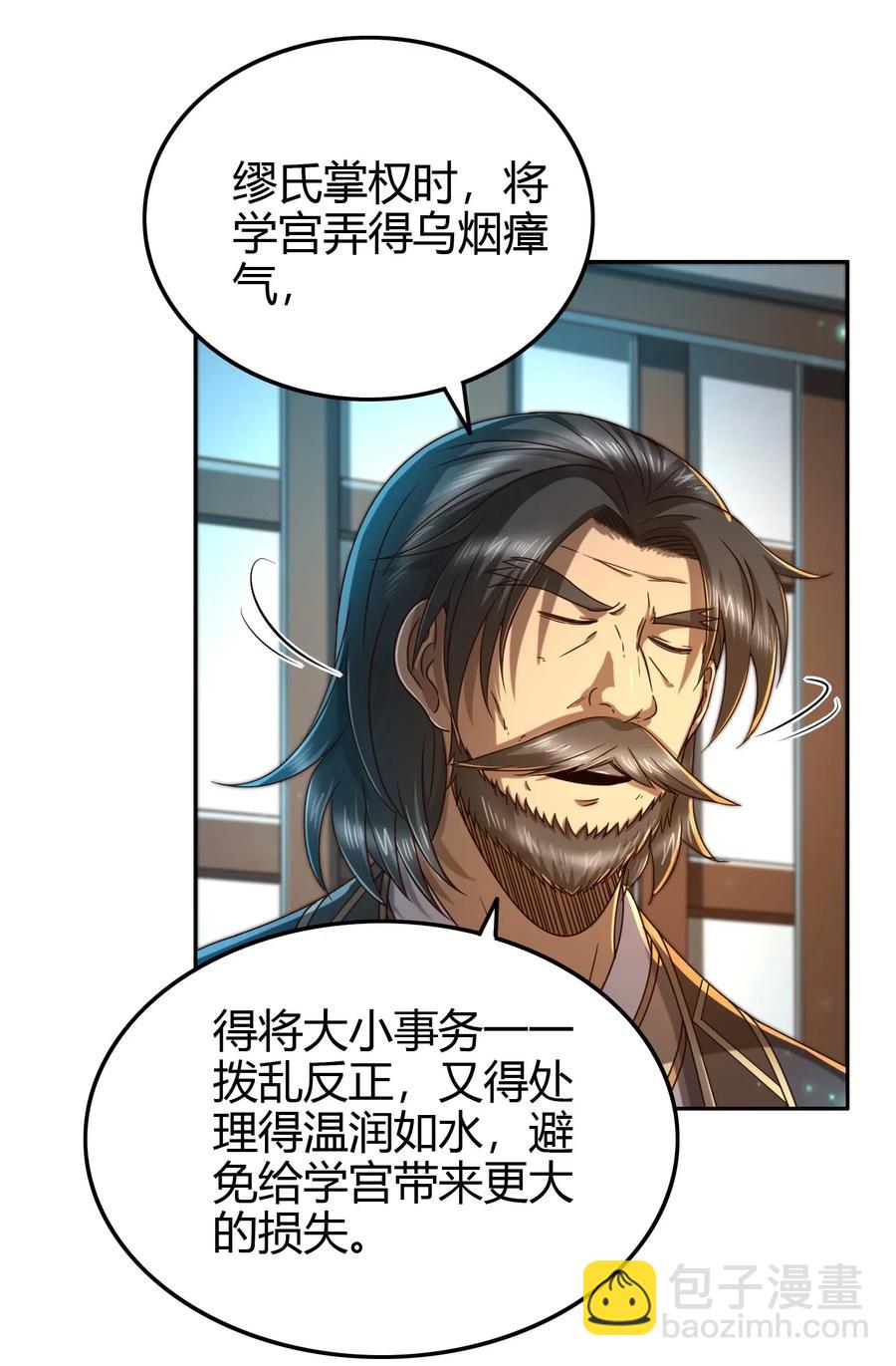 151 入咸阳(1/2)-第152话