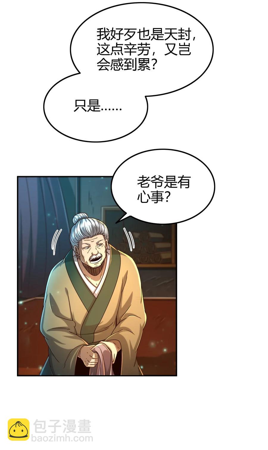 151 入咸阳(1/2)-第152话