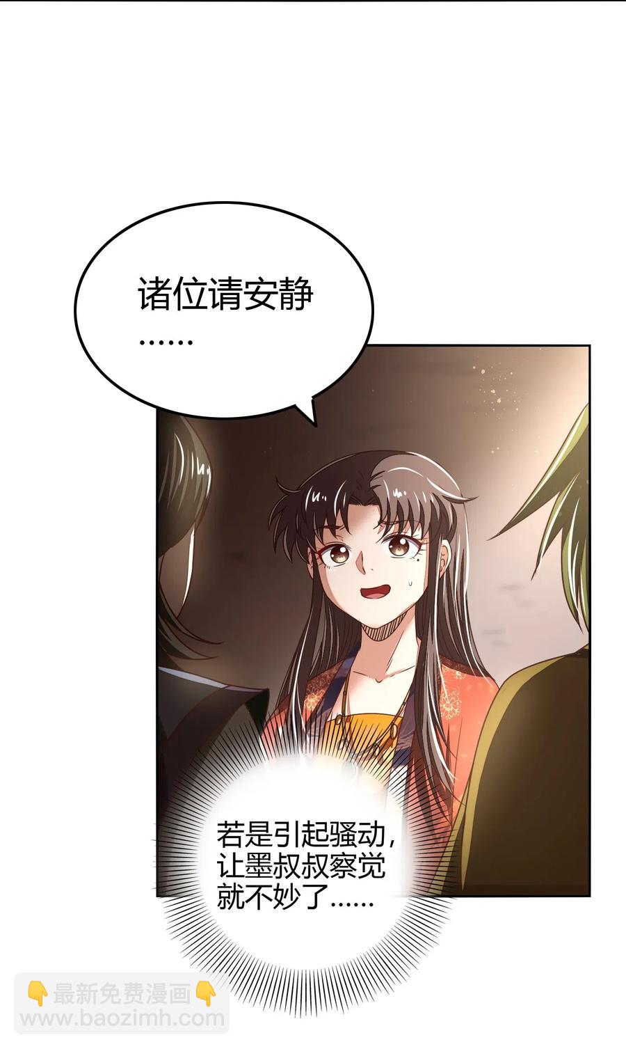 153 那人却不在灯火阑珊处(1/2)-第154话