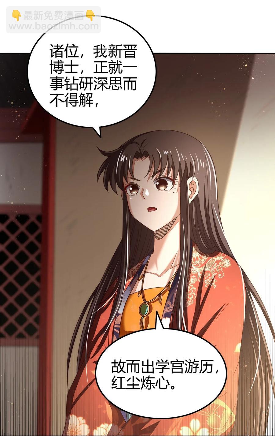 153 那人却不在灯火阑珊处(1/2)-第154话