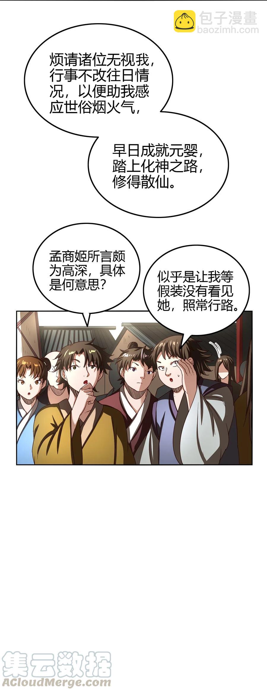 153 那人却不在灯火阑珊处(1/2)-第154话